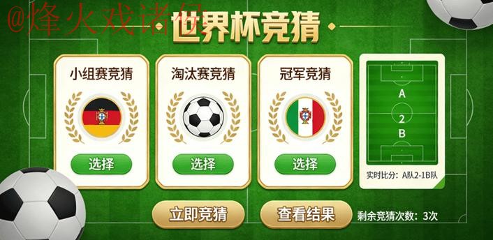 世界杯竞猜注册全站 世界杯竞猜注册全站