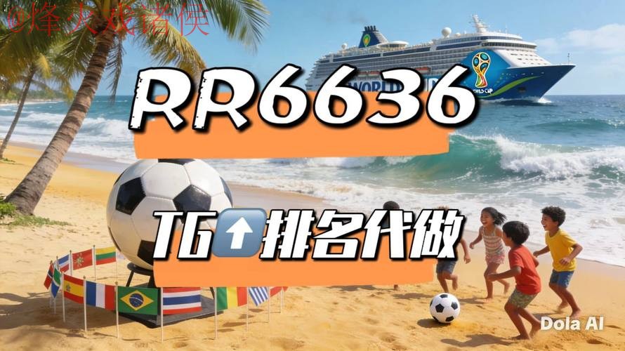 2026世界杯直播APP 2026世界杯直播APP