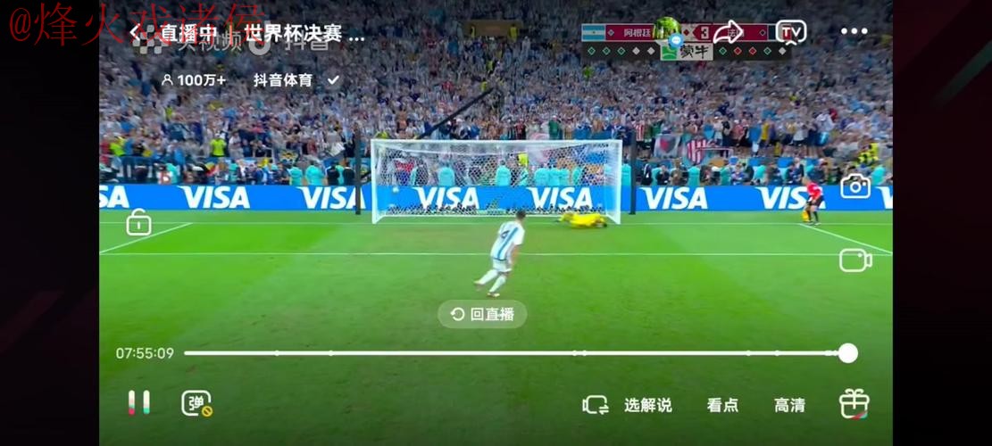 世界杯直播技巧热门