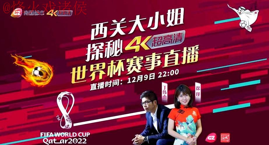 世界杯直播最新地址入口地址