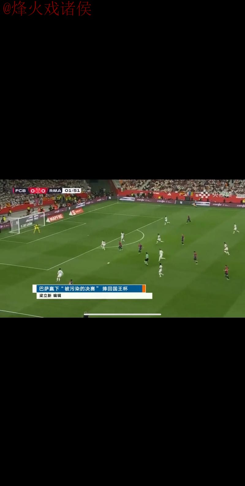 世界杯直播最佳