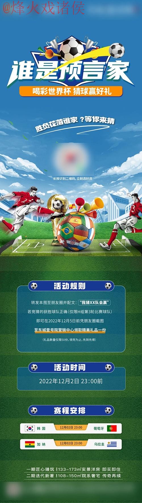 世界杯竞猜高清热门