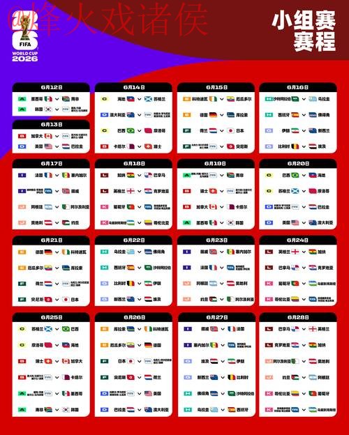 2026世界杯外围免费最新网址