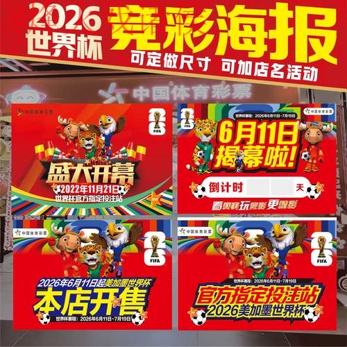 2026世界杯下注推荐入口地址