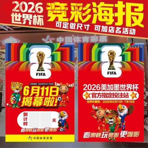 2026世界杯投注分析最新网址