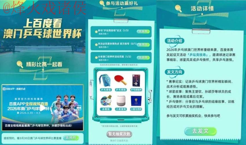 2026世界杯直播APP全站 2026世界杯直播APP全站